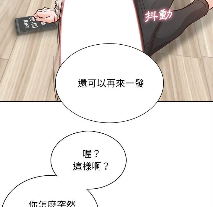 [韩国漫画] 幸福公寓 剧情,熟女人妻,巨乳大奶#[108P]-95
