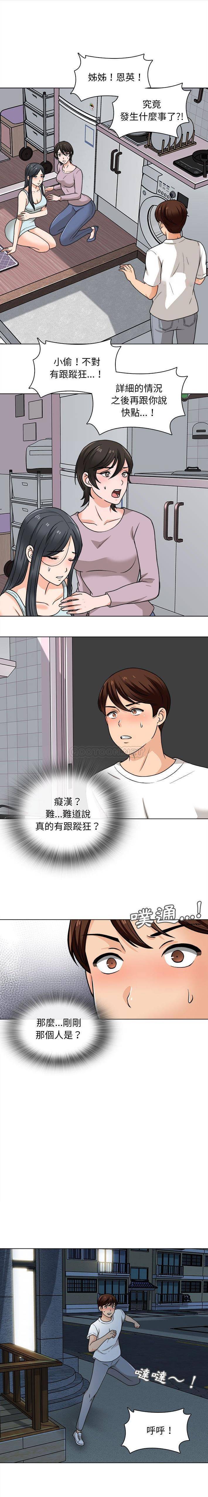 [韩国漫画] 幸福公寓 剧情,熟女人妻,巨乳大奶#[16P]-1