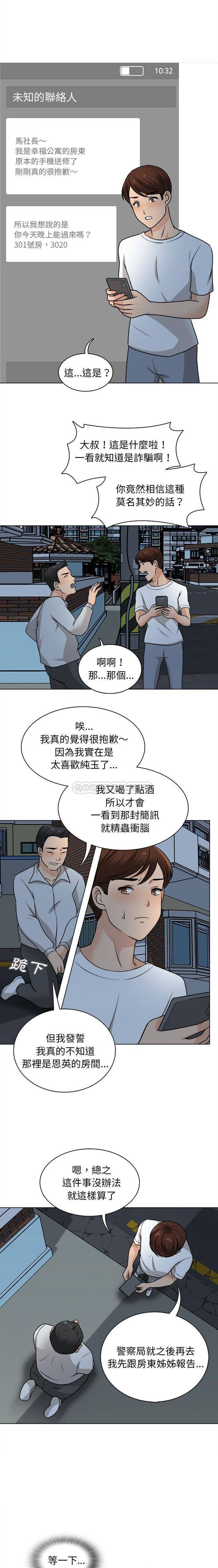 [韩国漫画] 幸福公寓 剧情,熟女人妻,巨乳大奶#[16P]-10