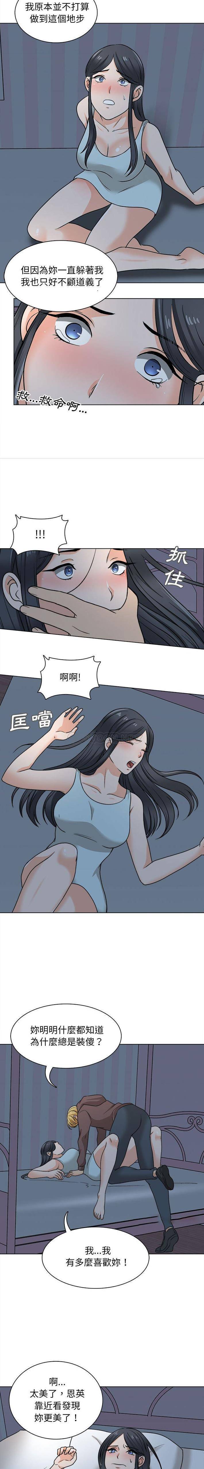 [韩国漫画] 幸福公寓 剧情,熟女人妻,巨乳大奶#[16P]-14