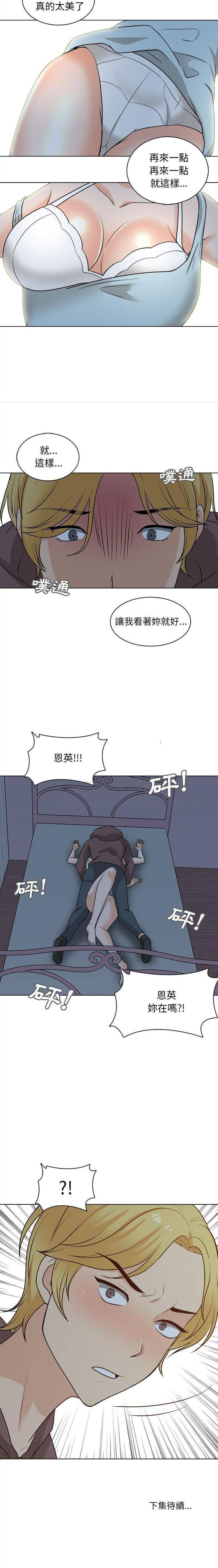 [韩国漫画] 幸福公寓 剧情,熟女人妻,巨乳大奶#[16P]-16