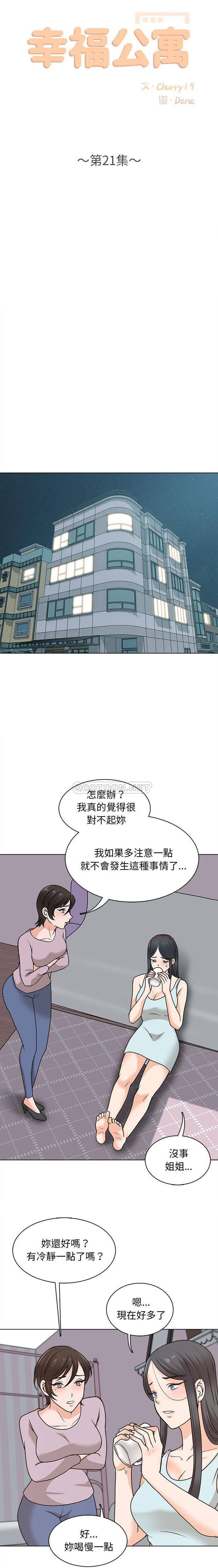 [韩国漫画] 幸福公寓 剧情,熟女人妻,巨乳大奶#[16P]-6