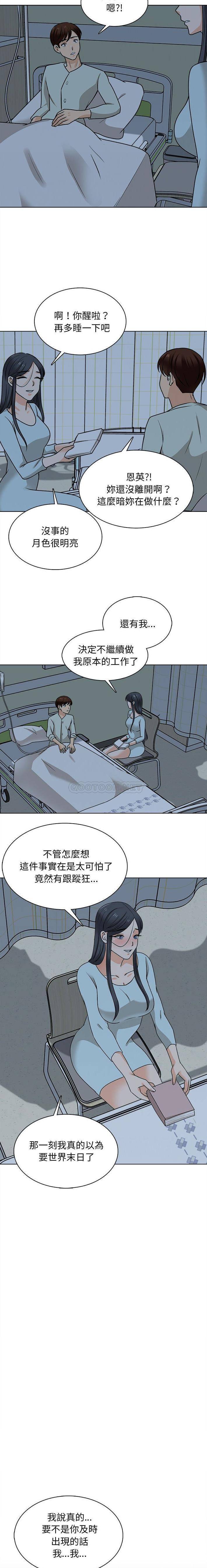 [韩国漫画] 幸福公寓 剧情,熟女人妻,巨乳大奶#[16P]-15