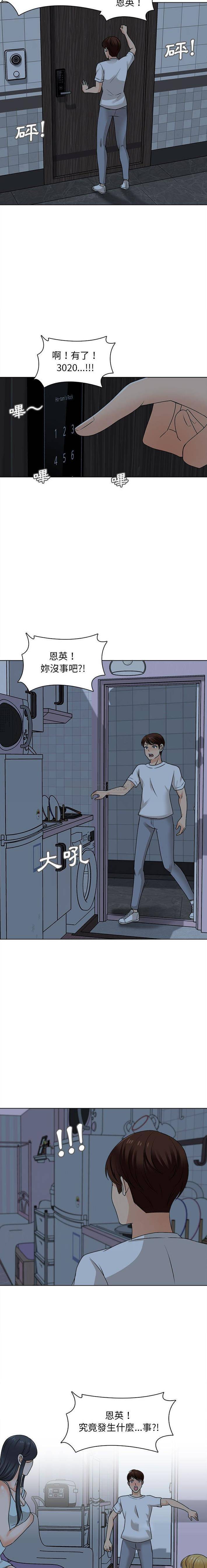[韩国漫画] 幸福公寓 剧情,熟女人妻,巨乳大奶#[16P]-3