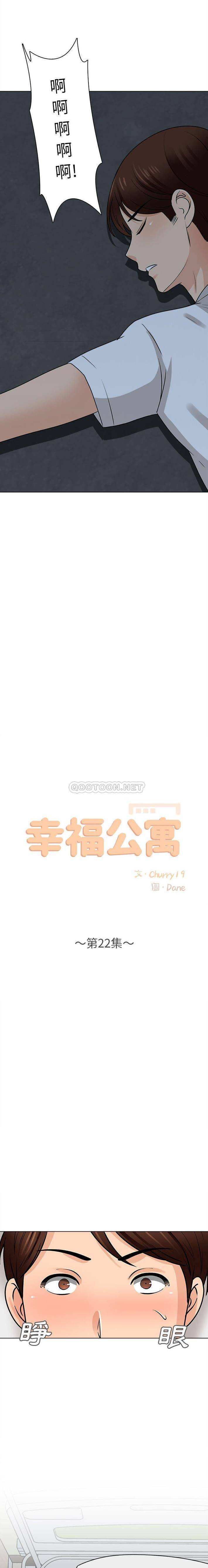 [韩国漫画] 幸福公寓 剧情,熟女人妻,巨乳大奶#[16P]-8