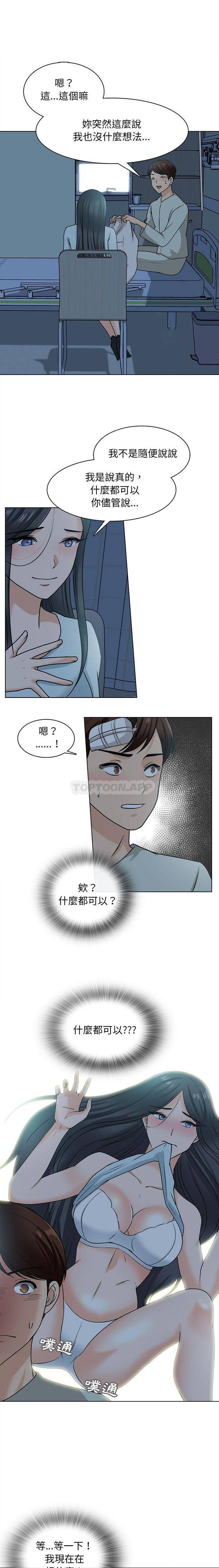 [韩国漫画] 幸福公寓 剧情,熟女人妻,巨乳大奶#[16P]-1