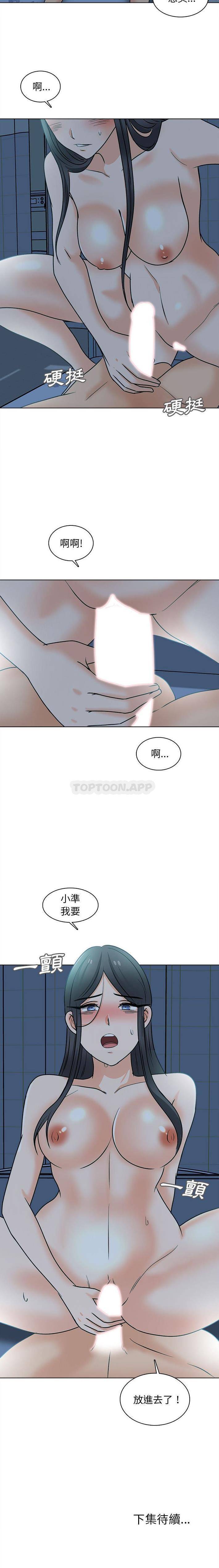[韩国漫画] 幸福公寓 剧情,熟女人妻,巨乳大奶#[16P]-16