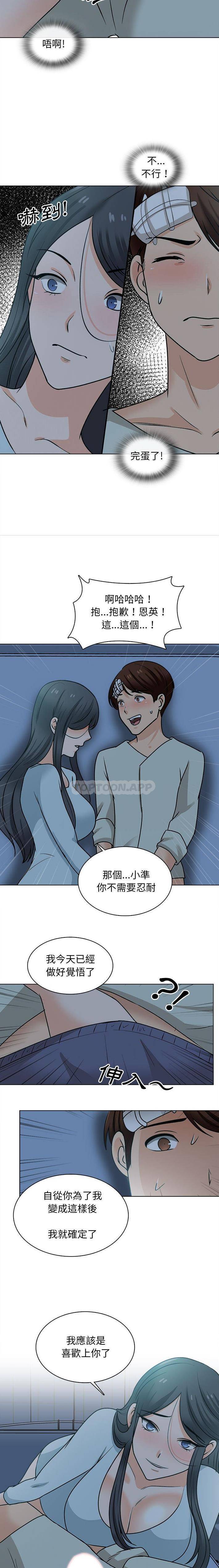 [韩国漫画] 幸福公寓 剧情,熟女人妻,巨乳大奶#[16P]-8