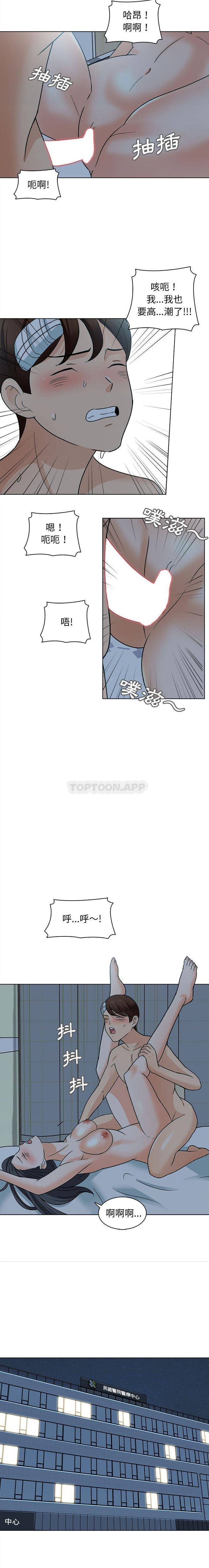 [韩国漫画] 幸福公寓 剧情,熟女人妻,巨乳大奶#[16P]-14