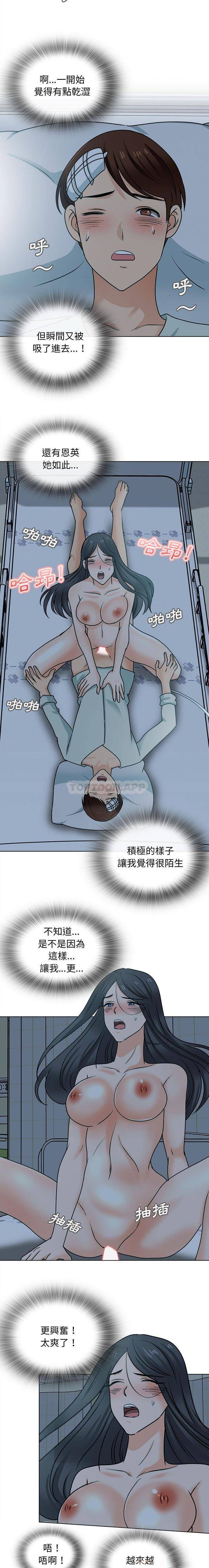 [韩国漫画] 幸福公寓 剧情,熟女人妻,巨乳大奶#[16P]-3