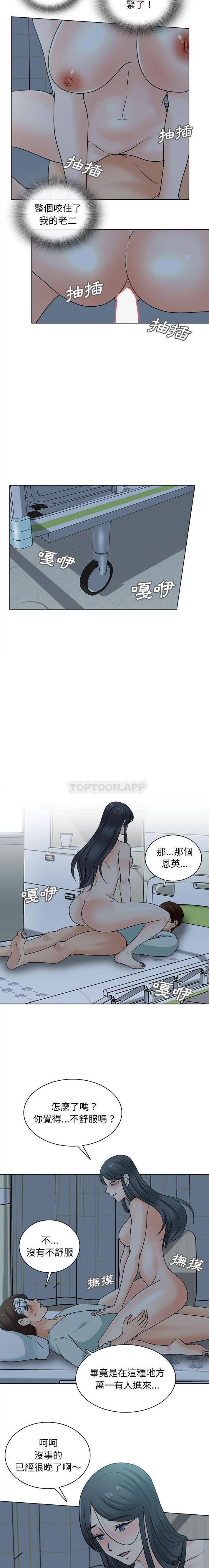 [韩国漫画] 幸福公寓 剧情,熟女人妻,巨乳大奶#[16P]-4