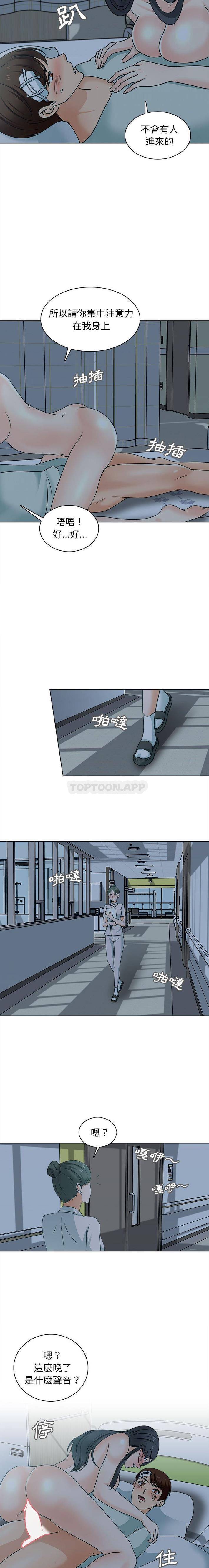 [韩国漫画] 幸福公寓 剧情,熟女人妻,巨乳大奶#[16P]-5