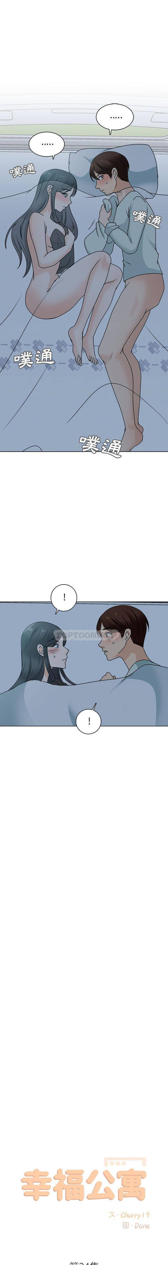 [韩国漫画] 幸福公寓 剧情,熟女人妻,巨乳大奶#[16P]-7