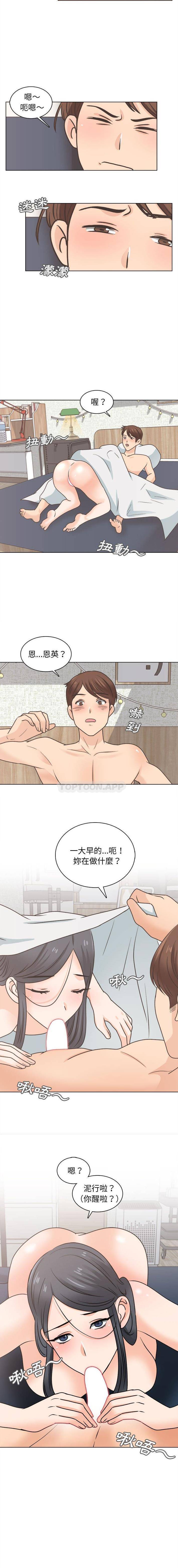 [韩国漫画] 幸福公寓 剧情,熟女人妻,巨乳大奶#[16P]-10