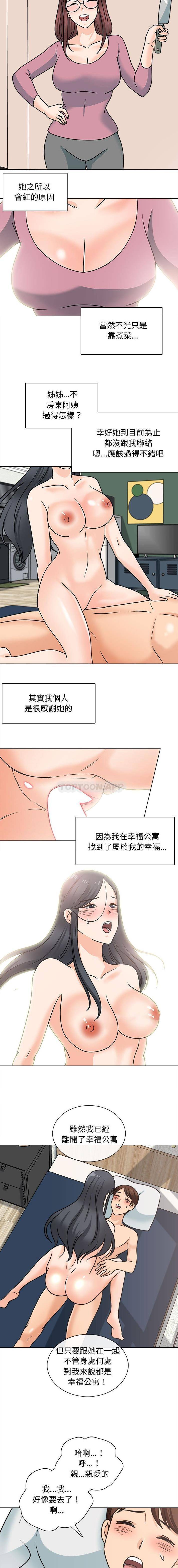 [韩国漫画] 幸福公寓 剧情,熟女人妻,巨乳大奶#[16P]-14
