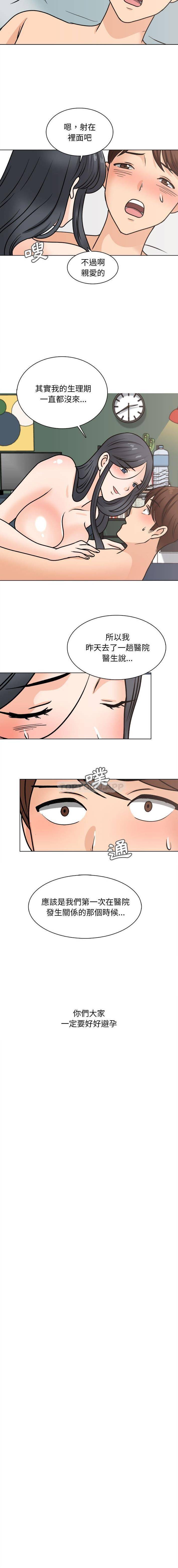 [韩国漫画] 幸福公寓 剧情,熟女人妻,巨乳大奶#[16P]-15