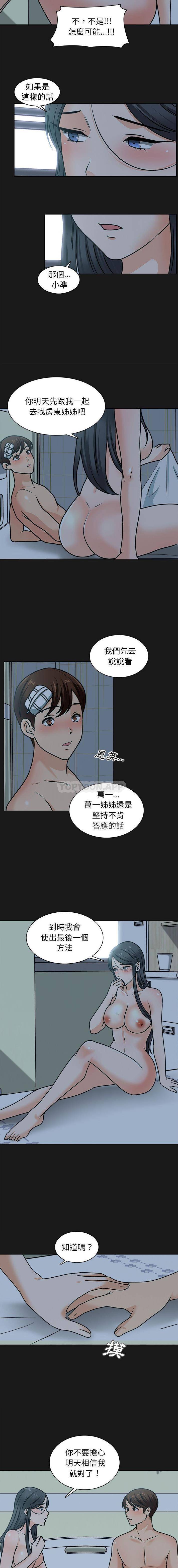 [韩国漫画] 幸福公寓 剧情,熟女人妻,巨乳大奶#[16P]-3