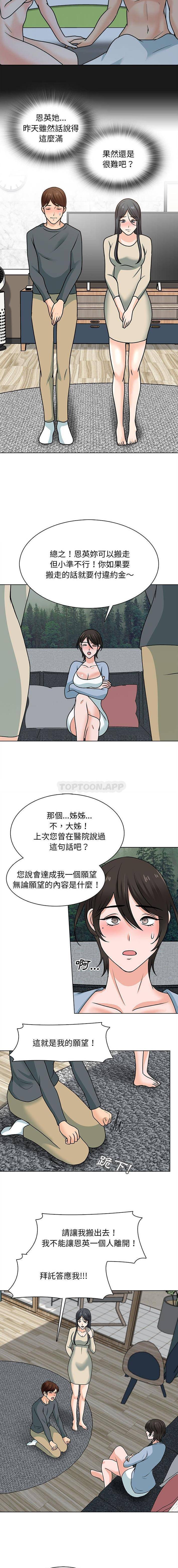 [韩国漫画] 幸福公寓 剧情,熟女人妻,巨乳大奶#[16P]-4