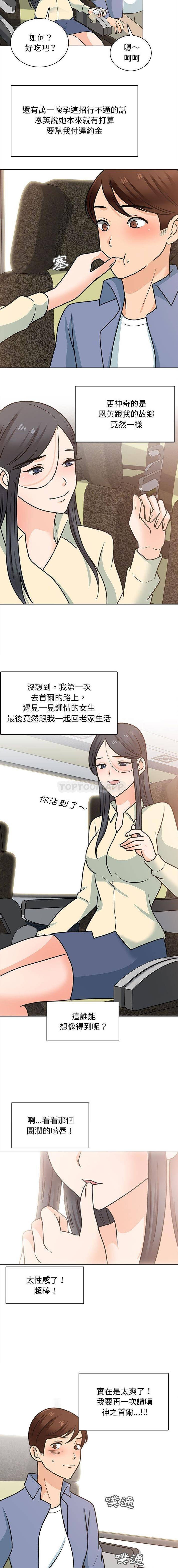 [韩国漫画] 幸福公寓 剧情,熟女人妻,巨乳大奶#[16P]-8