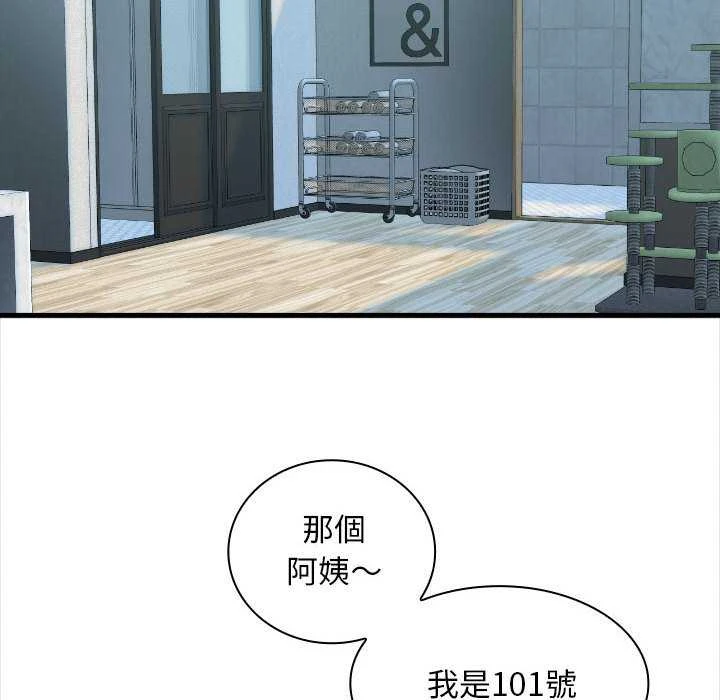 [韩国漫画] 幸福公寓 剧情,熟女人妻,巨乳大奶#[165P]-10