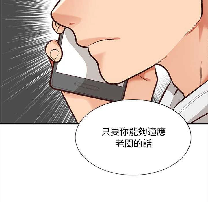 [韩国漫画] 幸福公寓 剧情,熟女人妻,巨乳大奶#[165P]-100