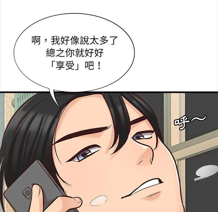 [韩国漫画] 幸福公寓 剧情,熟女人妻,巨乳大奶#[165P]-103