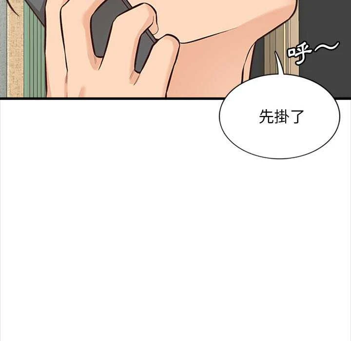 [韩国漫画] 幸福公寓 剧情,熟女人妻,巨乳大奶#[165P]-104