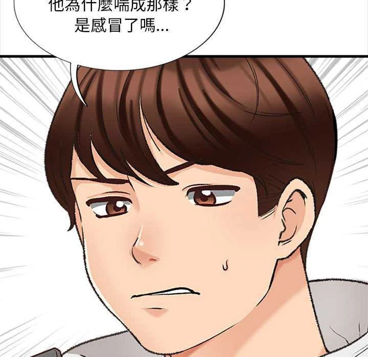 [韩国漫画] 幸福公寓 剧情,熟女人妻,巨乳大奶#[165P]-108