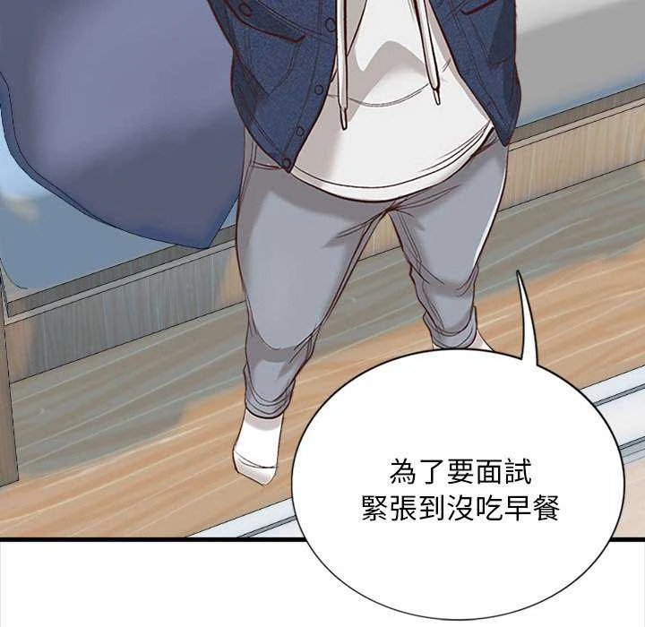 [韩国漫画] 幸福公寓 剧情,熟女人妻,巨乳大奶#[165P]-112