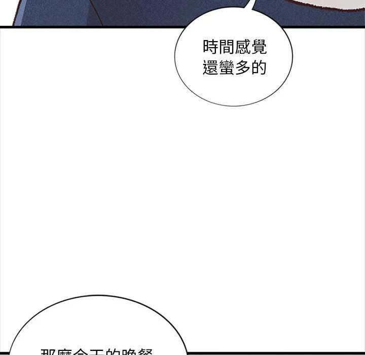 [韩国漫画] 幸福公寓 剧情,熟女人妻,巨乳大奶#[165P]-115