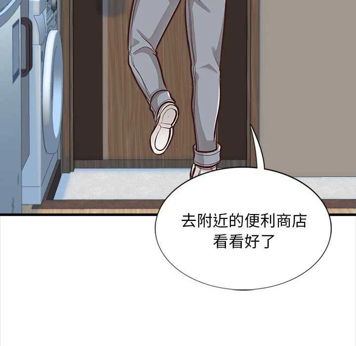 [韩国漫画] 幸福公寓 剧情,熟女人妻,巨乳大奶#[165P]-117