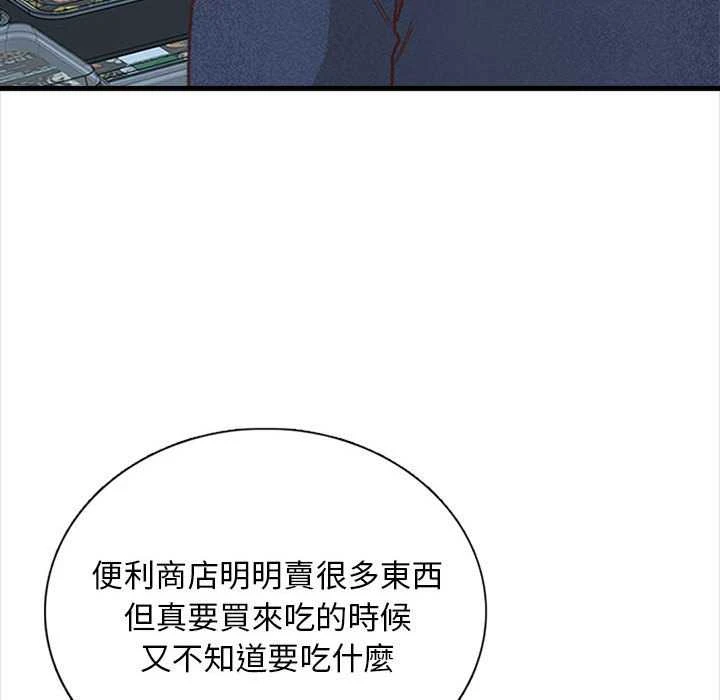 [韩国漫画] 幸福公寓 剧情,熟女人妻,巨乳大奶#[165P]-129