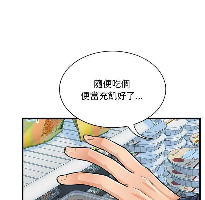 [韩国漫画] 幸福公寓 剧情,熟女人妻,巨乳大奶#[165P]-132