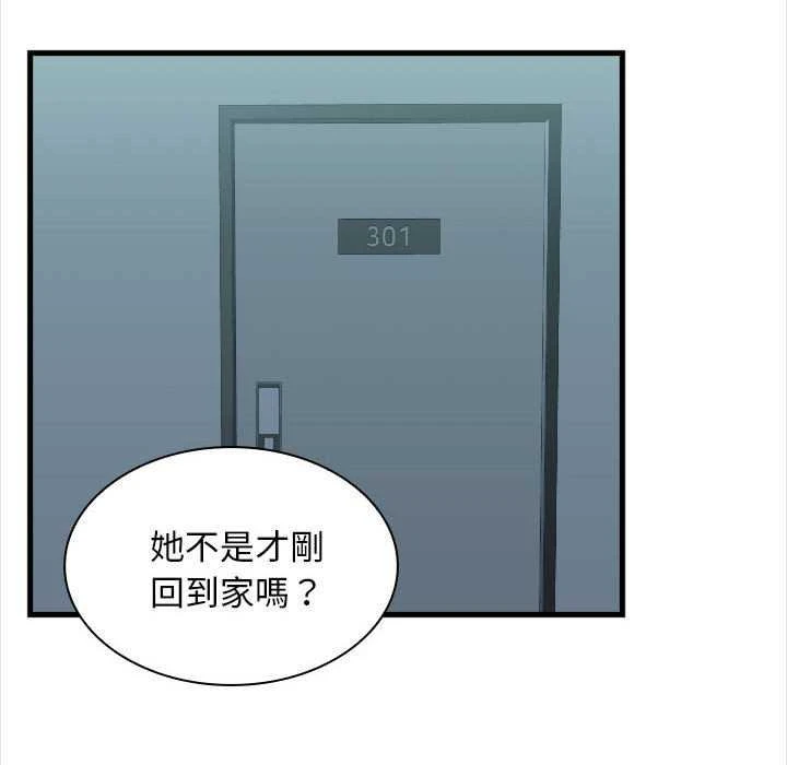 [韩国漫画] 幸福公寓 剧情,熟女人妻,巨乳大奶#[165P]-14