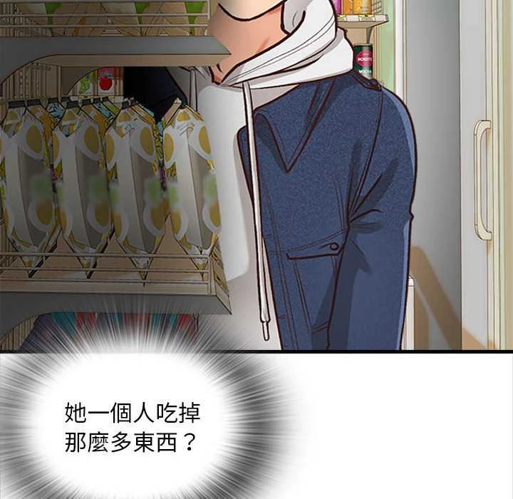 [韩国漫画] 幸福公寓 剧情,熟女人妻,巨乳大奶#[165P]-147