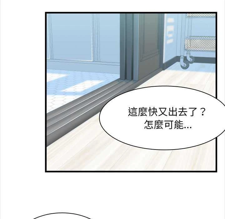 [韩国漫画] 幸福公寓 剧情,熟女人妻,巨乳大奶#[165P]-15