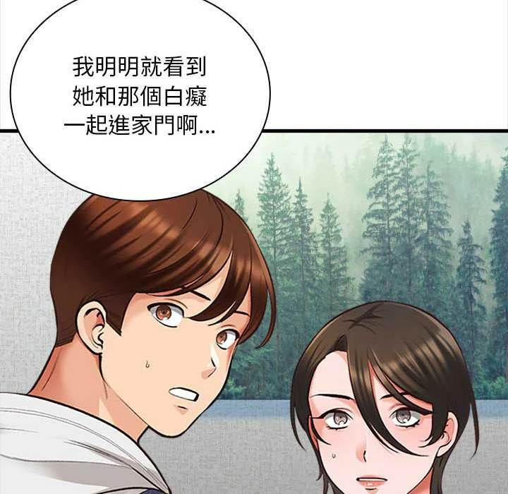 [韩国漫画] 幸福公寓 剧情,熟女人妻,巨乳大奶#[165P]-16