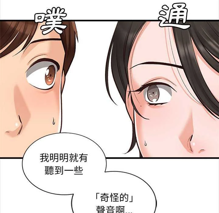 [韩国漫画] 幸福公寓 剧情,熟女人妻,巨乳大奶#[165P]-18
