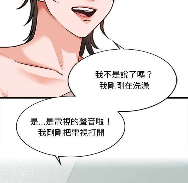 [韩国漫画] 幸福公寓 剧情,熟女人妻,巨乳大奶#[165P]-32