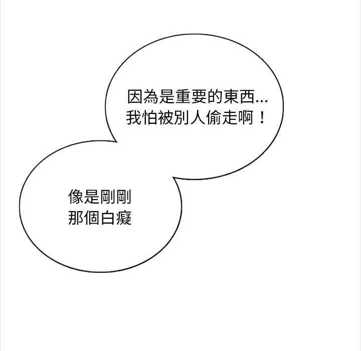 [韩国漫画] 幸福公寓 剧情,熟女人妻,巨乳大奶#[165P]-47