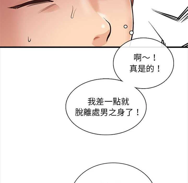 [韩国漫画] 幸福公寓 剧情,熟女人妻,巨乳大奶#[165P]-52