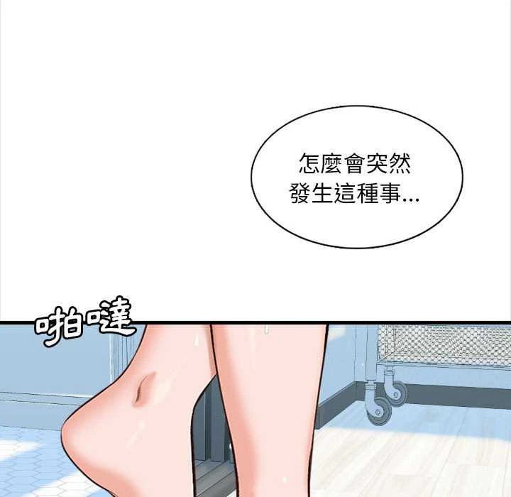 [韩国漫画] 幸福公寓 剧情,熟女人妻,巨乳大奶#[165P]-56