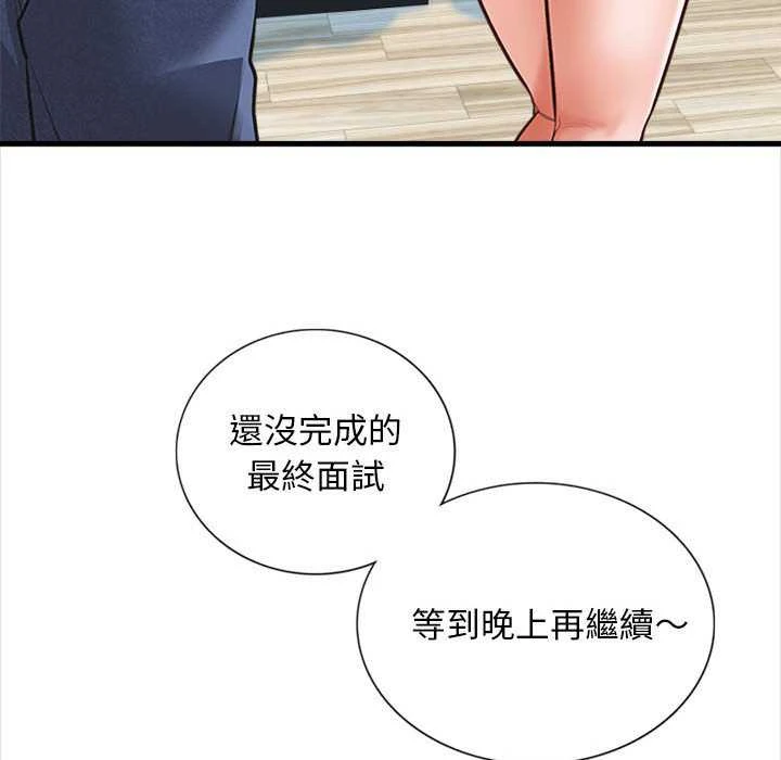 [韩国漫画] 幸福公寓 剧情,熟女人妻,巨乳大奶#[165P]-64