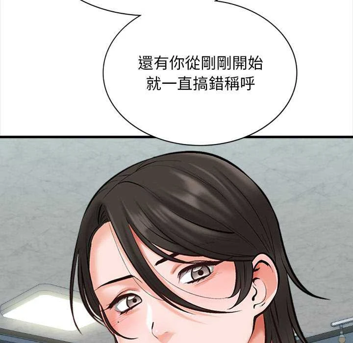 [韩国漫画] 幸福公寓 剧情,熟女人妻,巨乳大奶#[165P]-68
