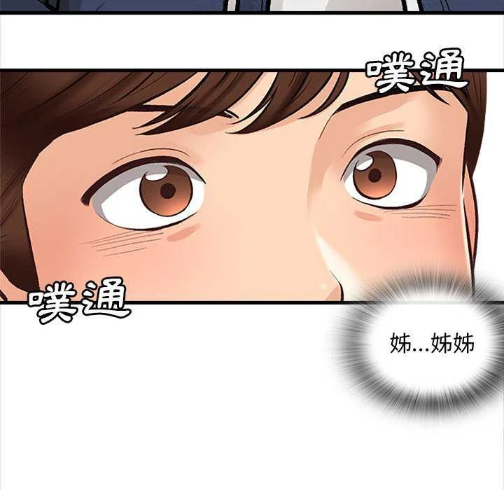 [韩国漫画] 幸福公寓 剧情,熟女人妻,巨乳大奶#[165P]-72