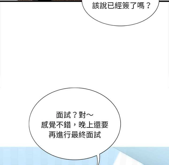 [韩国漫画] 幸福公寓 剧情,熟女人妻,巨乳大奶#[165P]-76