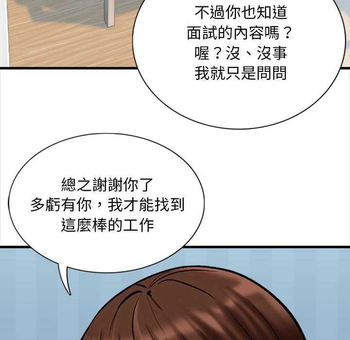 [韩国漫画] 幸福公寓 剧情,熟女人妻,巨乳大奶#[165P]-78