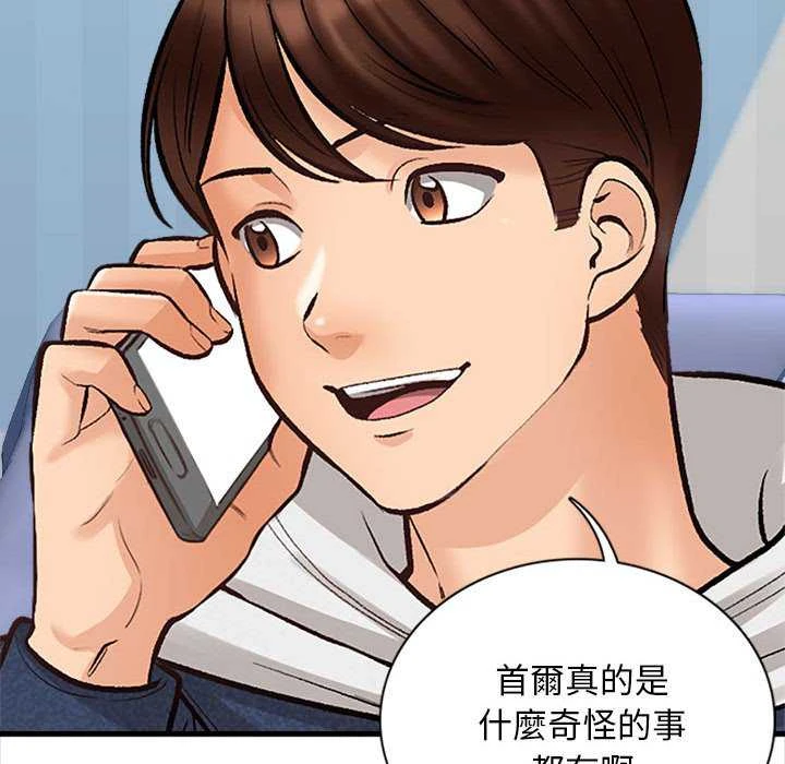 [韩国漫画] 幸福公寓 剧情,熟女人妻,巨乳大奶#[165P]-79