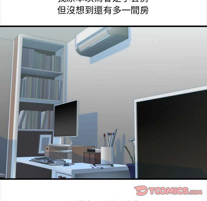 [韩国漫画] 幸福公寓 剧情,熟女人妻,巨乳大奶#[165P]-84