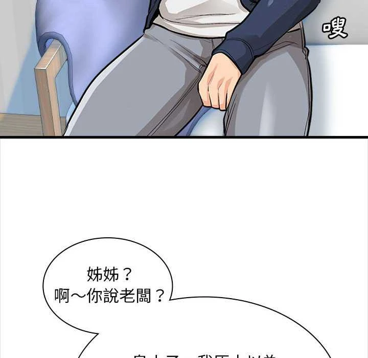 [韩国漫画] 幸福公寓 剧情,熟女人妻,巨乳大奶#[165P]-87